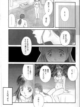 [かわもりみさき] 秘密の放課後_163
