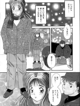 [かわもりみさき] 秘密の放課後_164