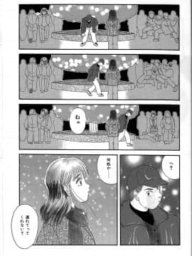 [かわもりみさき] 秘密の放課後_165