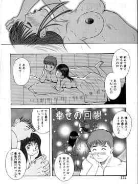 [かわもりみさき] 秘密の放課後_168