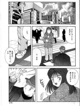 [かわもりみさき] 秘密の放課後_175