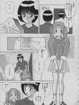 [かわもりみさき] ナイトシスターズ_009