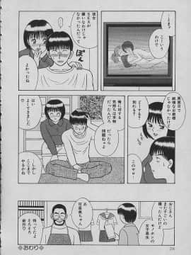 [かわもりみさき] ナイトシスターズ_028