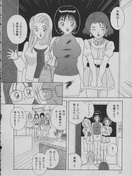 [かわもりみさき] ナイトシスターズ_034