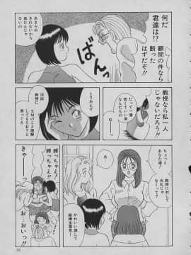 [かわもりみさき] ナイトシスターズ_035