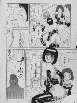 [かわもりみさき] ナイトシスターズ_043