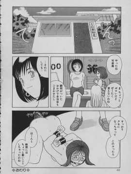 [かわもりみさき] ナイトシスターズ_046