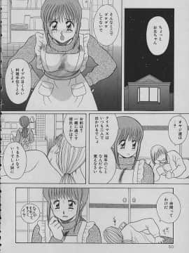 [かわもりみさき] ナイトシスターズ_050