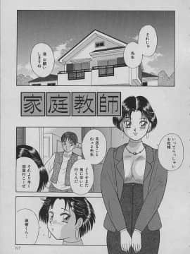[かわもりみさき] ナイトシスターズ_067