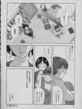 [かわもりみさき] ナイトシスターズ_076