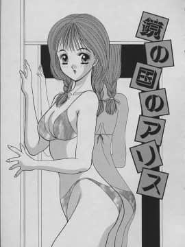 [かわもりみさき] ナイトシスターズ_077