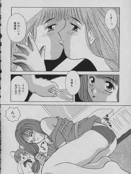 [かわもりみさき] ナイトシスターズ_080