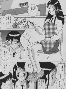[かわもりみさき] ナイトシスターズ_108
