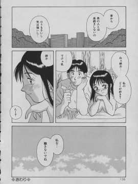 [かわもりみさき] ナイトシスターズ_136