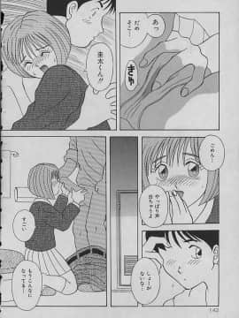 [かわもりみさき] ナイトシスターズ_142