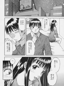[かわもりみさき] 彼女の気持ち_014