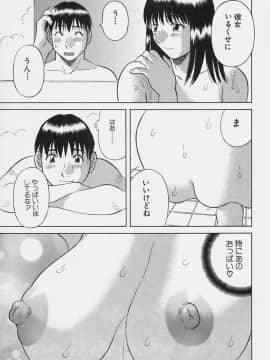 [かわもりみさき] 彼女の気持ち_035