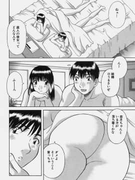 [かわもりみさき] 彼女の気持ち_044