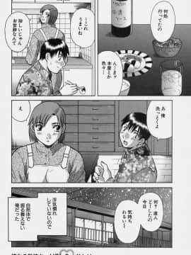 [かわもりみさき] 彼女の気持ち_046