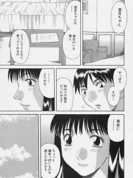 [かわもりみさき] 彼女の気持ち_085