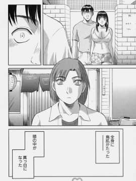 [かわもりみさき] 彼女の気持ち_086