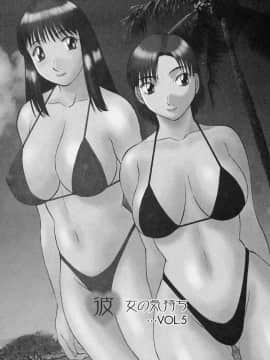 [かわもりみさき] 彼女の気持ち_089