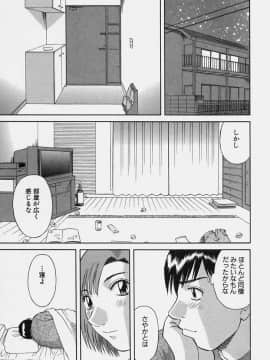 [かわもりみさき] 彼女の気持ち_091