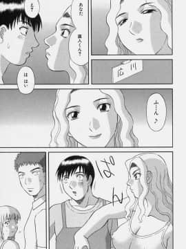 [かわもりみさき] 彼女の気持ち_093