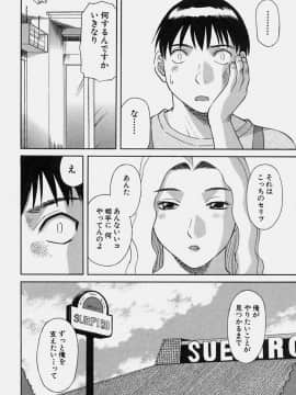 [かわもりみさき] 彼女の気持ち_094