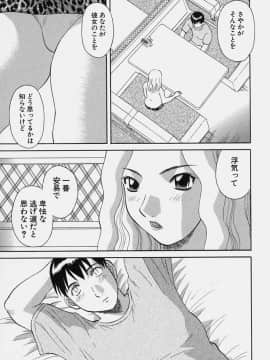 [かわもりみさき] 彼女の気持ち_095