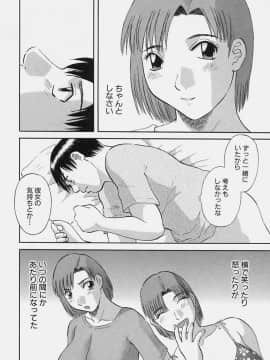 [かわもりみさき] 彼女の気持ち_096