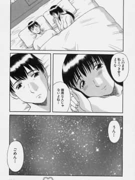[かわもりみさき] 彼女の気持ち_106
