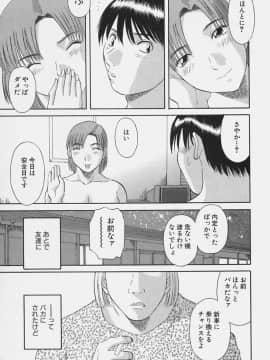[かわもりみさき] 彼女の気持ち_125