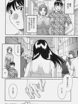 [かわもりみさき] 彼女の気持ち_126