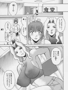 [かわもりみさき] 彼女の気持ち_131