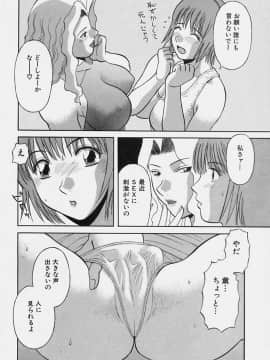 [かわもりみさき] 彼女の気持ち_132
