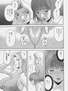 [かわもりみさき] 彼女の気持ち_133