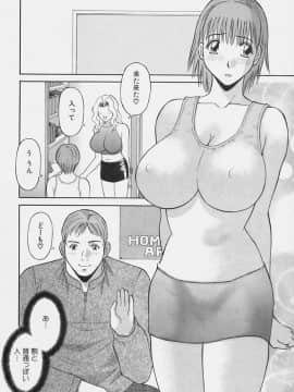 [かわもりみさき] 彼女の気持ち_136