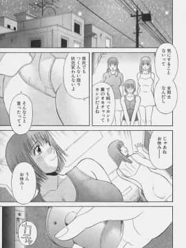 [かわもりみさき] 彼女の気持ち_149