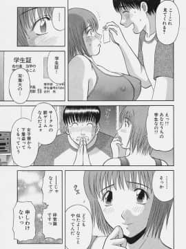 [かわもりみさき] 彼女の気持ち_151