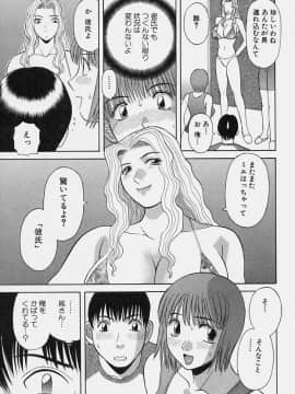 [かわもりみさき] 彼女の気持ち_153