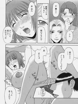 [かわもりみさき] 彼女の気持ち_158