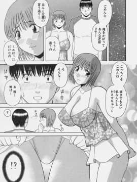 [かわもりみさき] 彼女の気持ち_161