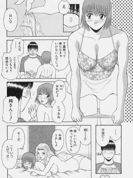 [かわもりみさき] 彼女の気持ち_162