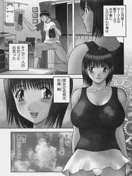 [かわもりみさき] 彼女の気持ち_163