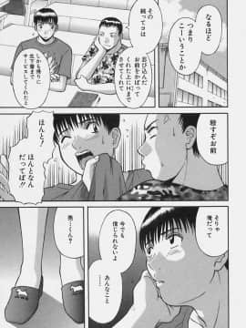 [かわもりみさき] 彼女の気持ち_167