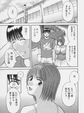 [かわもりみさき] 彼女の気持ち_169