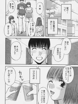 [かわもりみさき] 彼女の気持ち_170