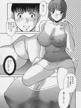 [かわもりみさき] 彼女の気持ち_171