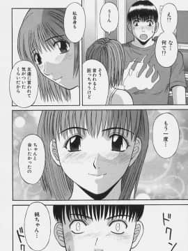 [かわもりみさき] 彼女の気持ち_172
